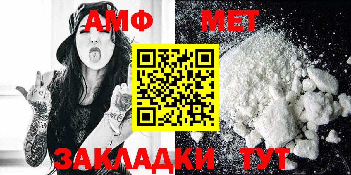 АМФЕТАМИН VHQ Топки