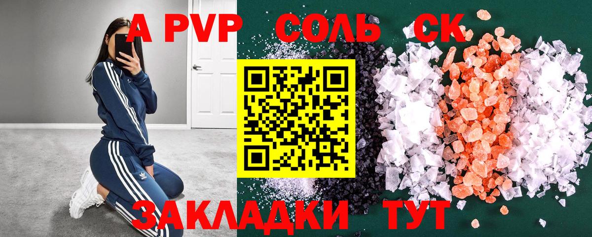 Alpha PVP мука Топки