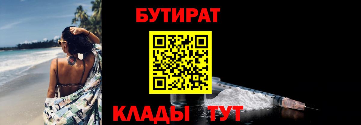 Бутират GHB Топки