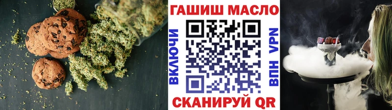 Печенье с ТГК конопля  Топки 
