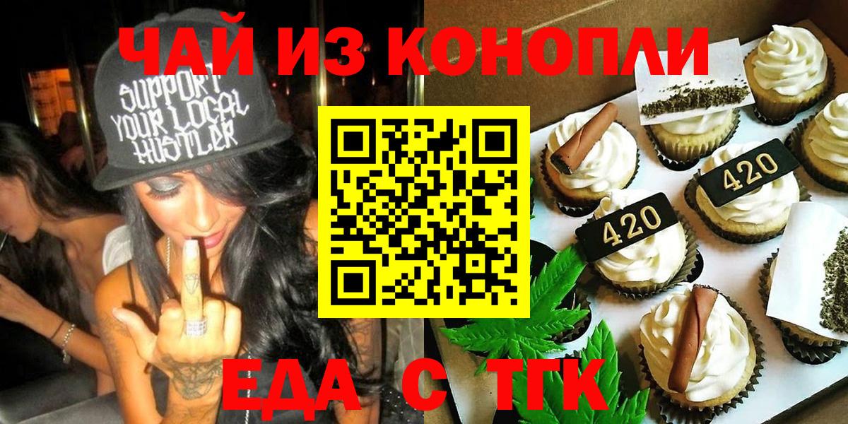 Печенье с ТГК конопля  Вход с VPN  Топки 