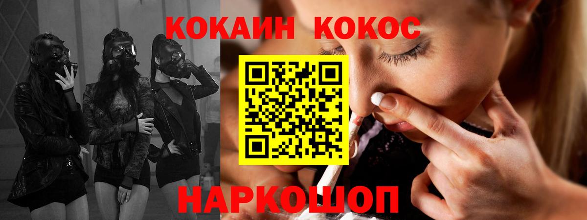 Cocaine VHQ  КОКАИН Fish Scale  Вход с VPN  Топки 
