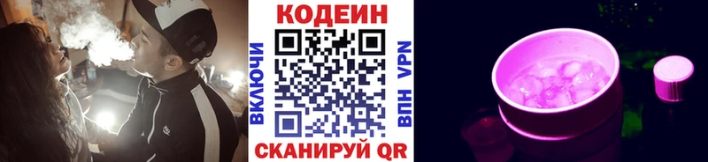 Кодеин Purple Drank  наркотики  Топки 