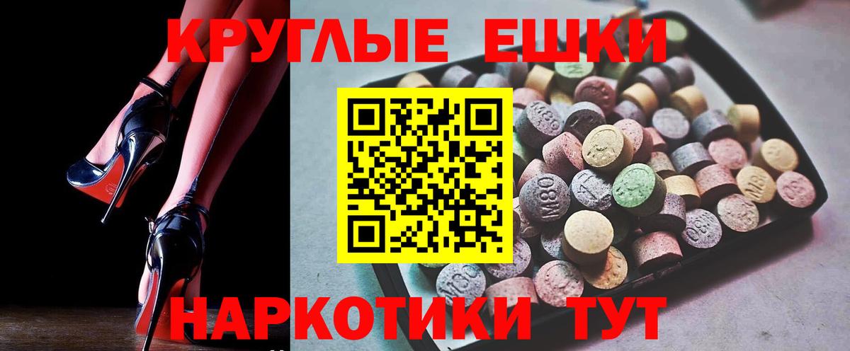 ЭКСТАЗИ круглые Топки