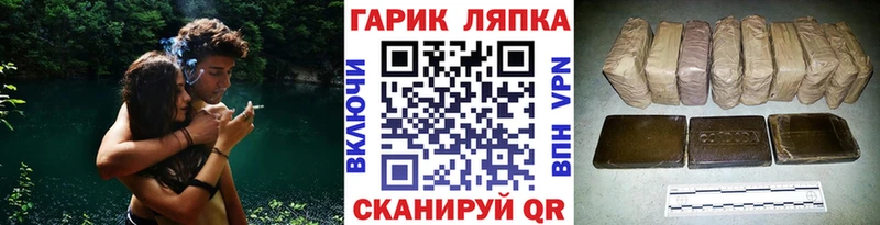 ГАШ хэш что такое наркотик MEGA tor Топки