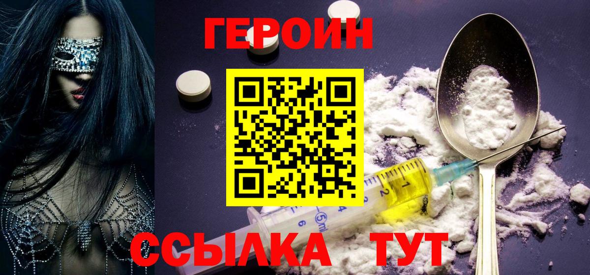 Топки  Героин Афган  Вход с VPN 