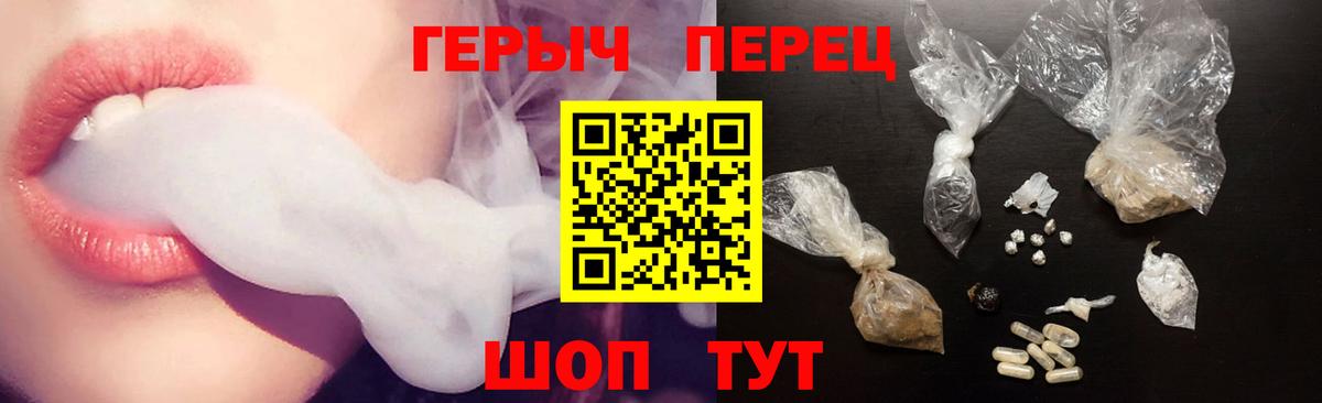ГЕРОИН хмурый Топки