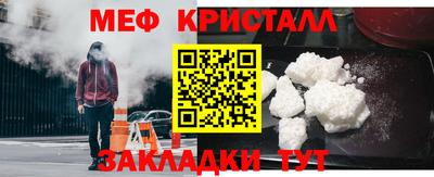 меф Кимры