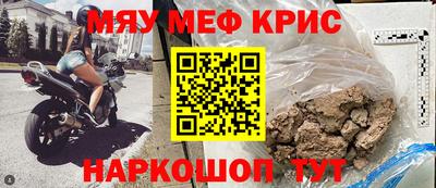 меф Кимры
