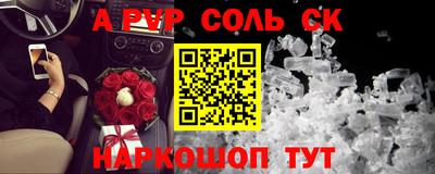 ALPHA PVP Кинель