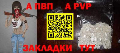 ALPHA PVP Кинель