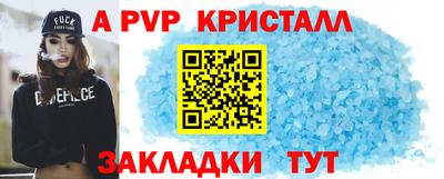 ALPHA PVP Кинель