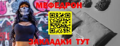 меф Кимры